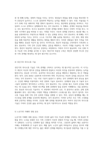 가족의 건강한 삶을 위한 단계별 전략과 갈등 예방을 통한 지속 가능한 가족 관계 구축-4