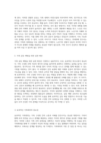 가족의 건강한 삶을 위한 단계별 전략과 갈등 예방을 통한 지속 가능한 가족 관계 구축-5