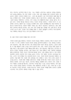 가족의 건강한 삶을 위한 단계별 전략과 갈등 예방을 통한 지속 가능한 가족 관계 구축-7