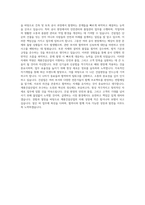 계룡건설산업 관리 자기소개서 (4)-3
