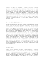 가족의 건강한 삶을 위한 두 지역의 건강가정지원센터 프로그램 비교 분석-2