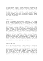 가족의 건강한 삶을 위한 두 지역의 건강가정지원센터 프로그램 비교 분석-3