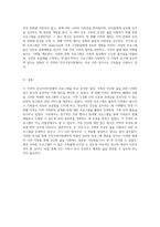 가족의 건강한 삶을 위한 두 지역의 건강가정지원센터 프로그램 비교 분석-4
