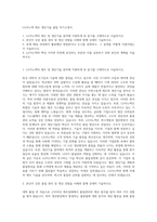 LG이노텍 제조 생산기술 품질 자기소개서-1
