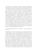 LG이노텍 제조 생산기술 품질 자기소개서-2