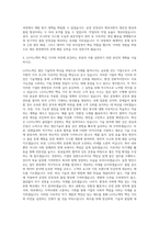 LG이노텍 제조 생산기술 품질 자기소개서-3
