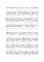 계룡건설산업 관리 자기소개서 (5)-2