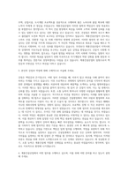 계룡건설산업 관리 자기소개서 (6)-2