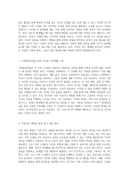 가족의 건강한 삶을 위한 주기별 과업 및 갈등 예방 전략 가족 위기의 해체를 방지하는 방법-2