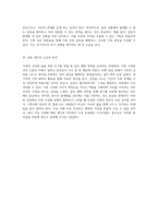 가족의 건강한 삶을 위한 주기별 과업 및 갈등 예방 전략 가족 위기의 해체를 방지하는 방법-3