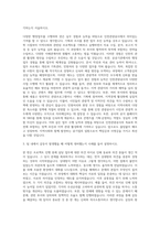 인천관광공사 7급 일반행정 자기소개서 (2)-2
