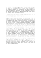 인천관광공사 7급 일반행정 자기소개서 (2)-3