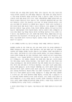 계룡건설산업 관리 자기소개서 (7)-2