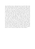계룡건설산업 관리 자기소개서 (7)-3