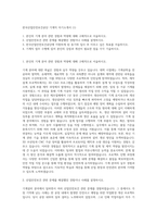 한국산업안전보건공단 기계직 자기소개서 (1)-1