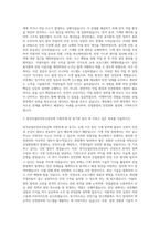 한국산업안전보건공단 기계직 자기소개서 (1)-2