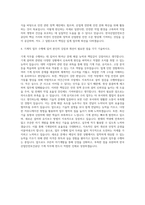 한국산업안전보건공단 기계직 자기소개서 (1)-3
