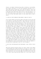 계룡건설산업 관리 자기소개서-2