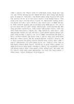 계룡건설산업 관리 자기소개서-3