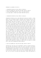 인천관광공사 7급 일반행정 자기소개서 (5)-1