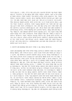 인천관광공사 7급 일반행정 자기소개서 (5)-2