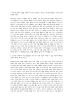 계룡건설산업 관리 해외사업 자기소개서-2