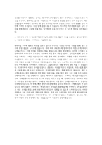 계룡건설산업 관리 해외사업 자기소개서-3