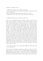 인천관광공사 7급 일반행정 자기소개서-1
