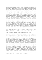 인천관광공사 7급 일반행정 자기소개서-2