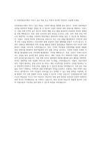 인천관광공사 7급 일반행정 자기소개서-3