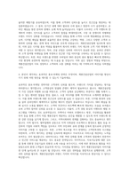 계룡건설산업 관리 홍보 마케팅 자기소개서 (1)-3