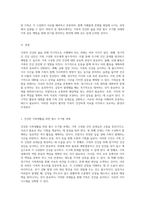 가족의 건강한 삶을 위한 필수 주기별 과제와 가족갈등 예방을 통한 위기 관리 방안-2