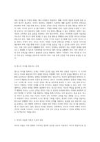 가족의 건강한 삶을 위한 필수 주기별 과제와 가족갈등 예방을 통한 위기 관리 방안-4