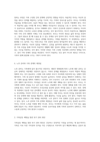가족의 건강한 삶을 위한 필수 주기별 과제와 가족갈등 예방을 통한 위기 관리 방안-5