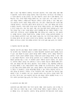 가족의 건강한 삶을 위한 필수 주기별 과제와 가족갈등 예방을 통한 위기 관리 방안-6