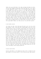 가족의 건강한 삶을 위한 필수 주기별 과제와 가족갈등 예방을 통한 위기 관리 방안-7