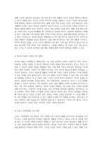가족의 건강한 삶을 위한 필수 주기별 과제와 가족갈등 예방을 통한 위기 관리 방안-8