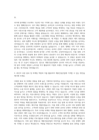 계룡건설산업 관리 홍보 마케팅 자기소개서 (2)-2