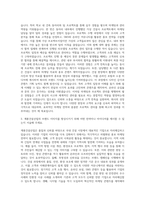 계룡건설산업 관리 홍보 마케팅 자기소개서-2