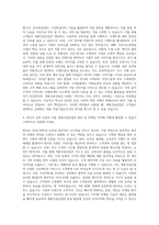 계룡건설산업 관리 홍보 마케팅 자기소개서-3