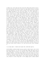 한국산업안전보건공단 기획직 자기소개서 (2)-2
