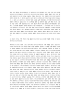 한국산업안전보건공단 기획직 자기소개서 (2)-3