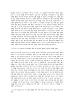 어린이집 및 유치원 원장시설장 자기소개서-2
