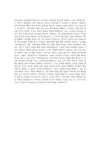 어린이집 및 유치원 원장시설장 자기소개서-3