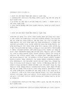 인천관광공사 건축직 자기소개서 (1)-1