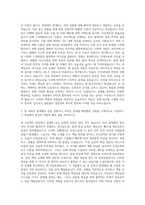 계룡건설산업 관리직 자기소개서-2