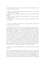 어린이집 보육교사  보육교사  보육교사  보육교사  자소서  보육교사  보육교사  유치원교사  보육교사  유치원교사  보육교사 자기소개서-1