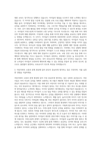 어린이집 보육교사  보육교사  보육교사  보육교사  자소서  보육교사  보육교사  유치원교사  보육교사  유치원교사  보육교사 자기소개서-2