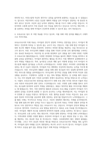 어린이집 보육교사  보육교사  보육교사  보육교사  자소서  보육교사  보육교사  유치원교사  보육교사  유치원교사  보육교사 자기소개서-3