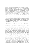 계룡건설산업 기계직 자기소개서-2